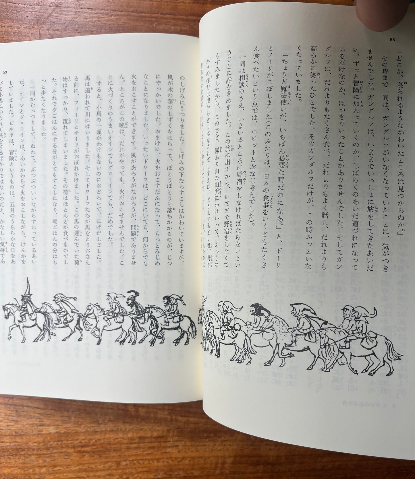 The Hobbit (Japanese First Ed- 1965)