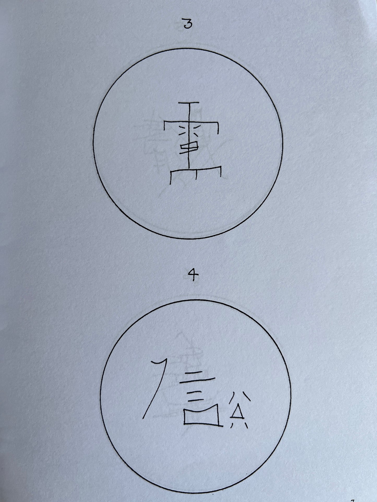 36 Talismans of Power - Jonathan Posman