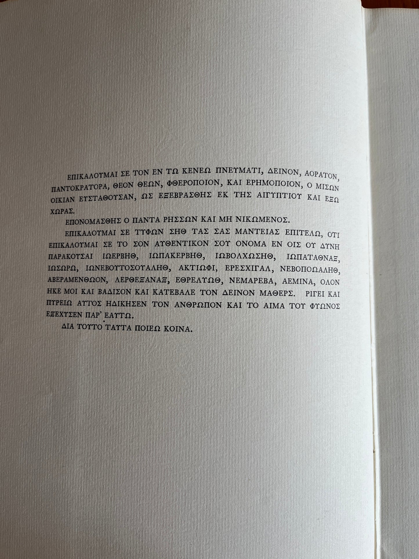 The Book of the Goetia of Solomon the King - Aleister Crowley (First Facsimile Edition 1976)